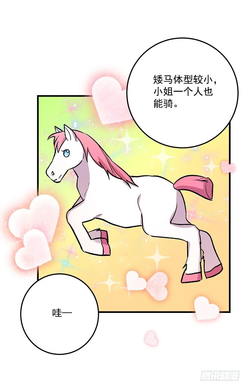 我是这家的孩子 精灵石 第20页