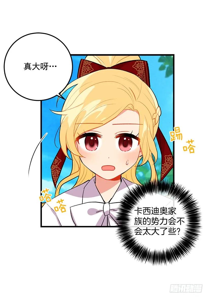 我是这家的孩子 精灵石 第28页