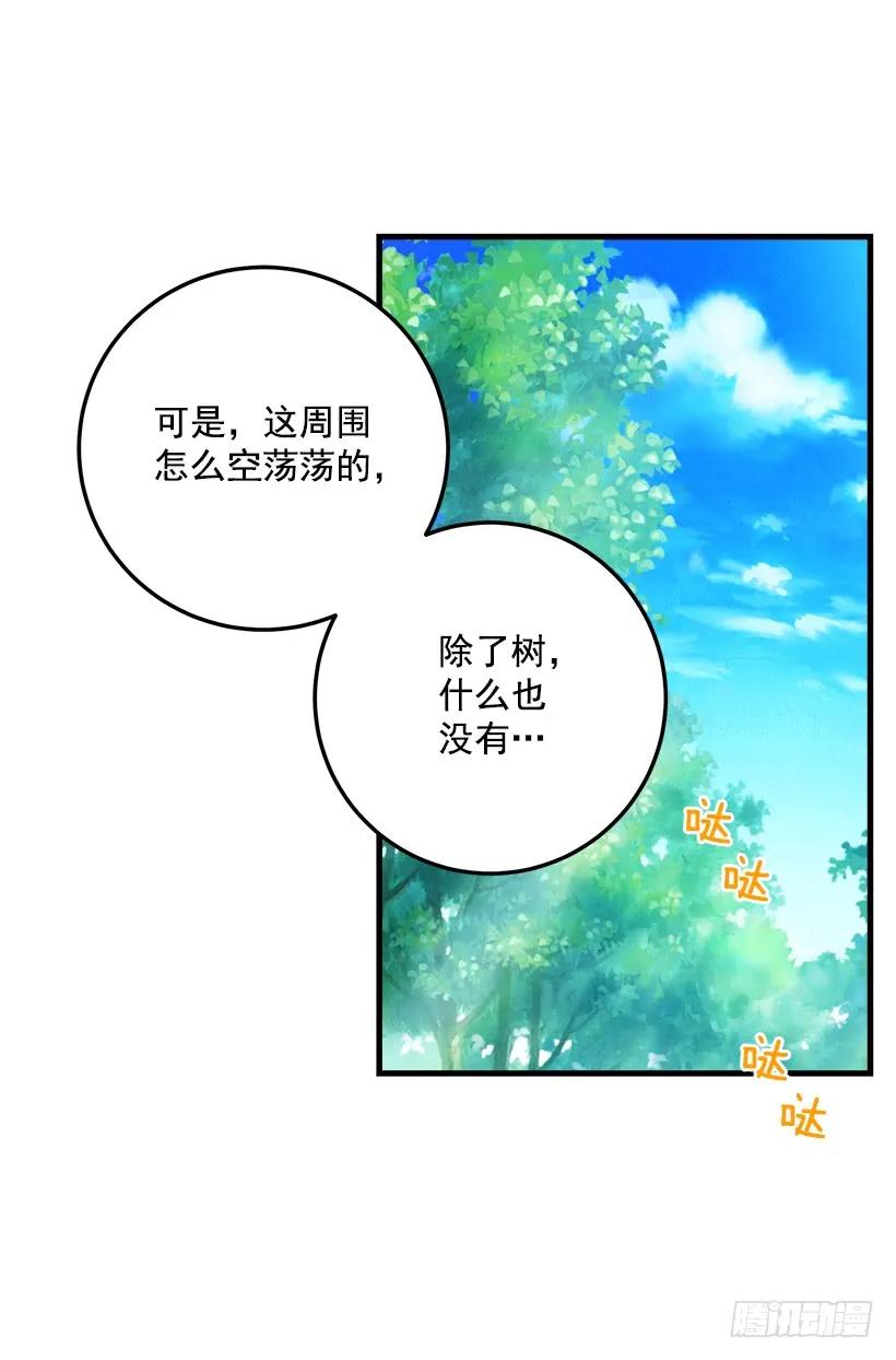 我是这家的孩子 精灵石 第24页