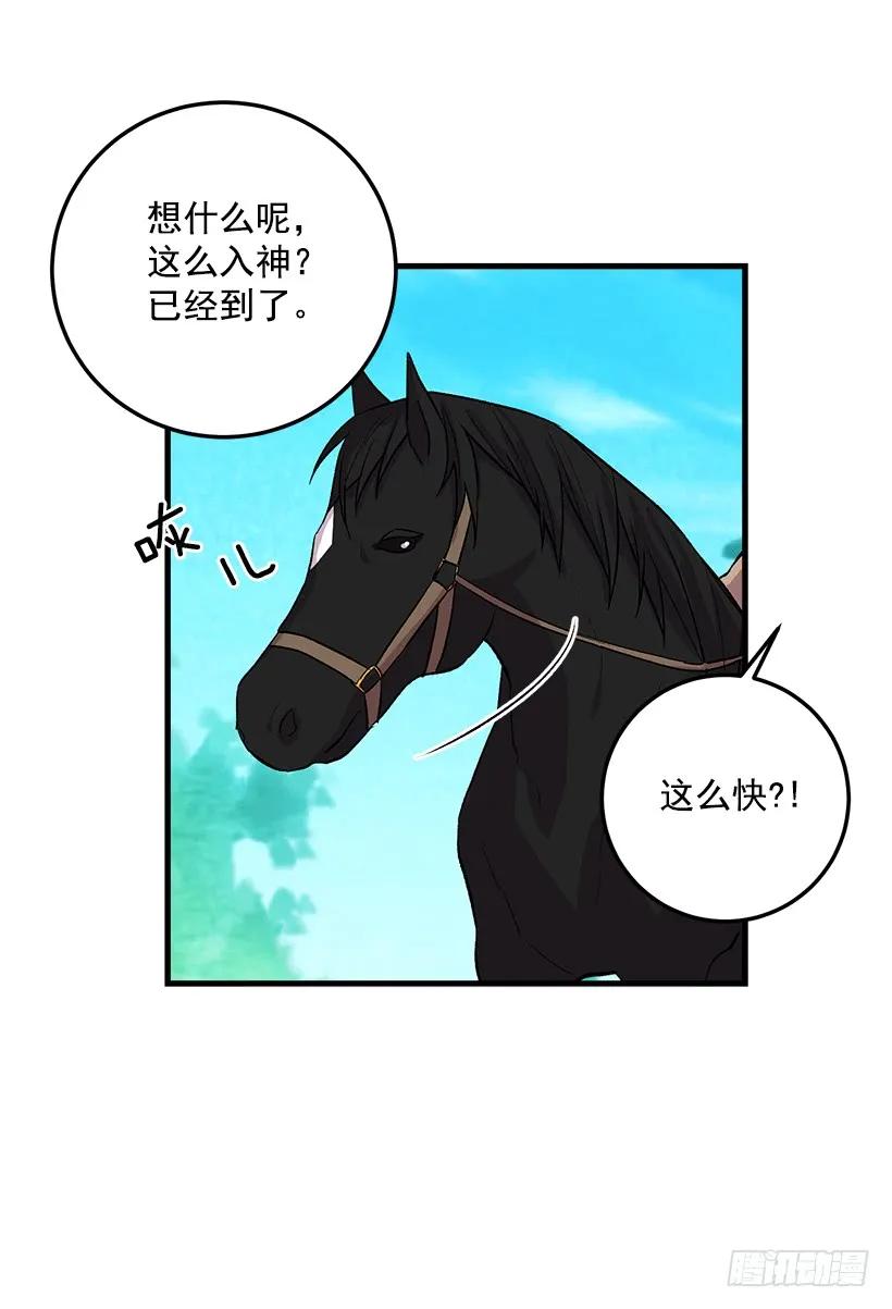 我是这家的孩子 精灵石 第31页