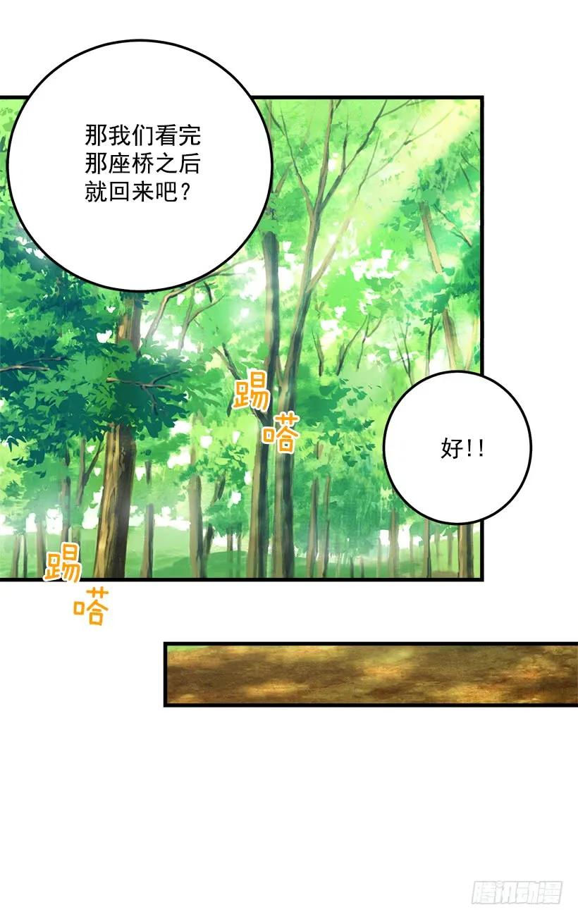 我是这家的孩子 精灵石 第23页