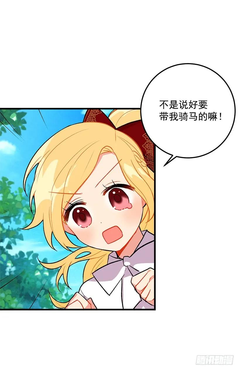 我是这家的孩子 精灵石 第12页