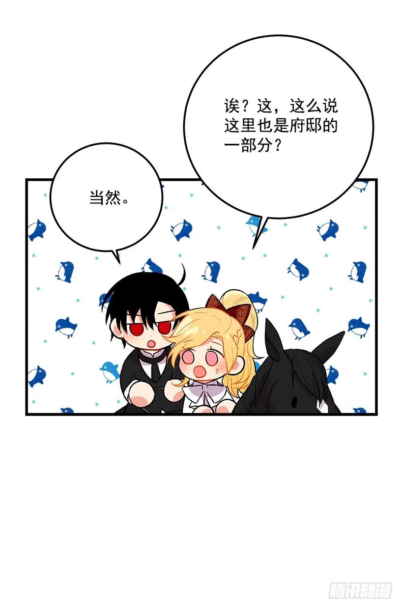 我是这家的孩子 精灵石 第27页