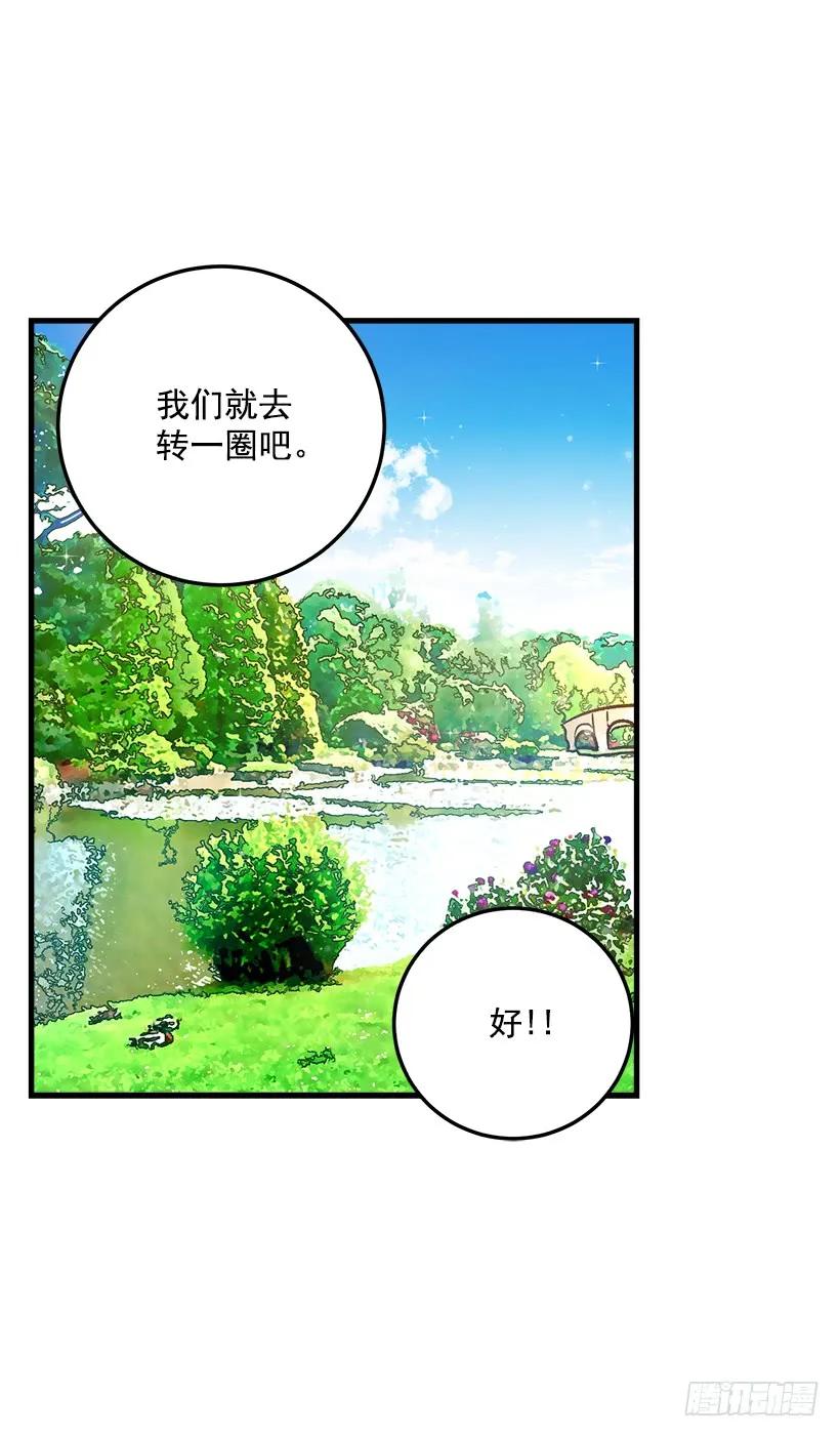 我是这家的孩子 精灵石 第15页