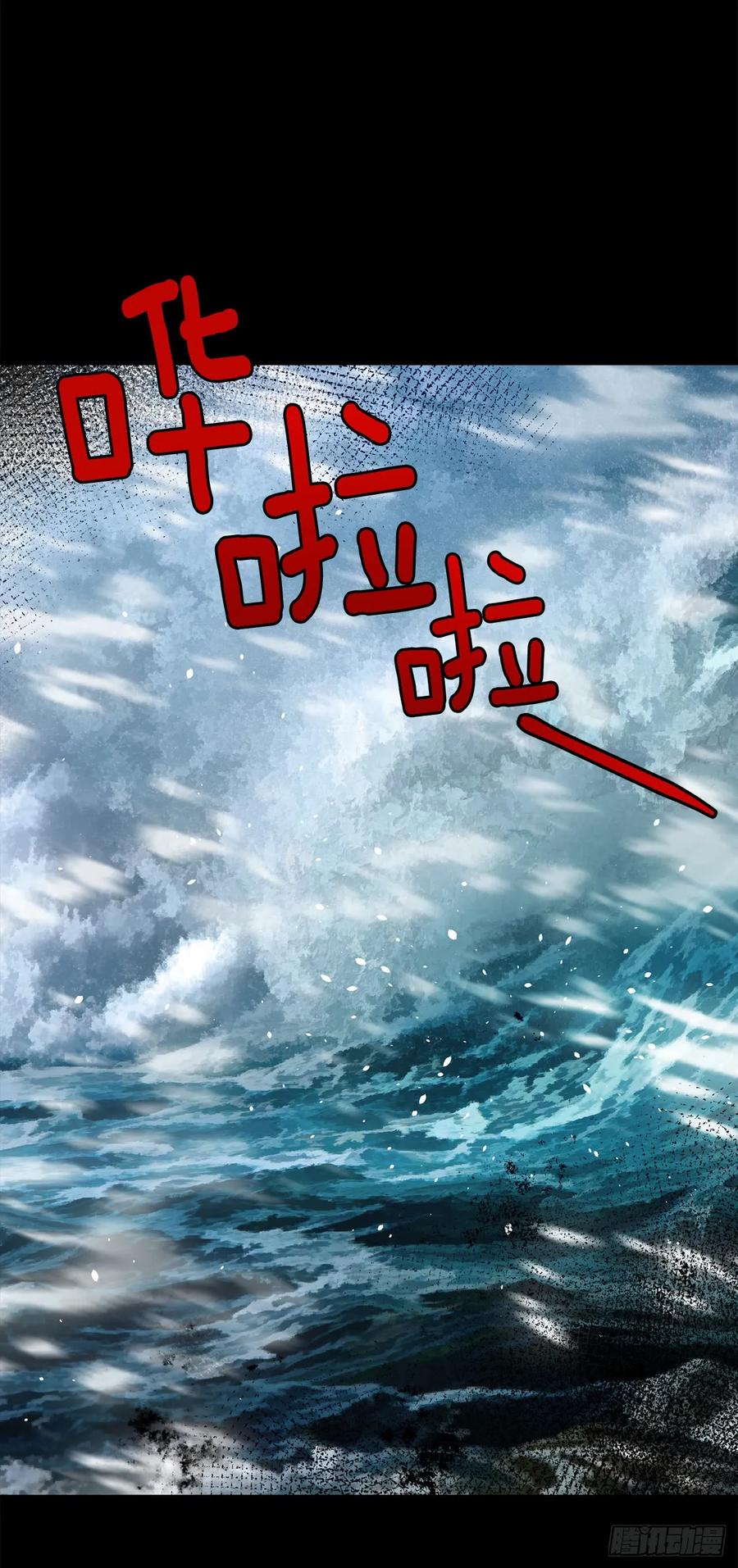 我是这家的孩子 137.机智退敌 第32页