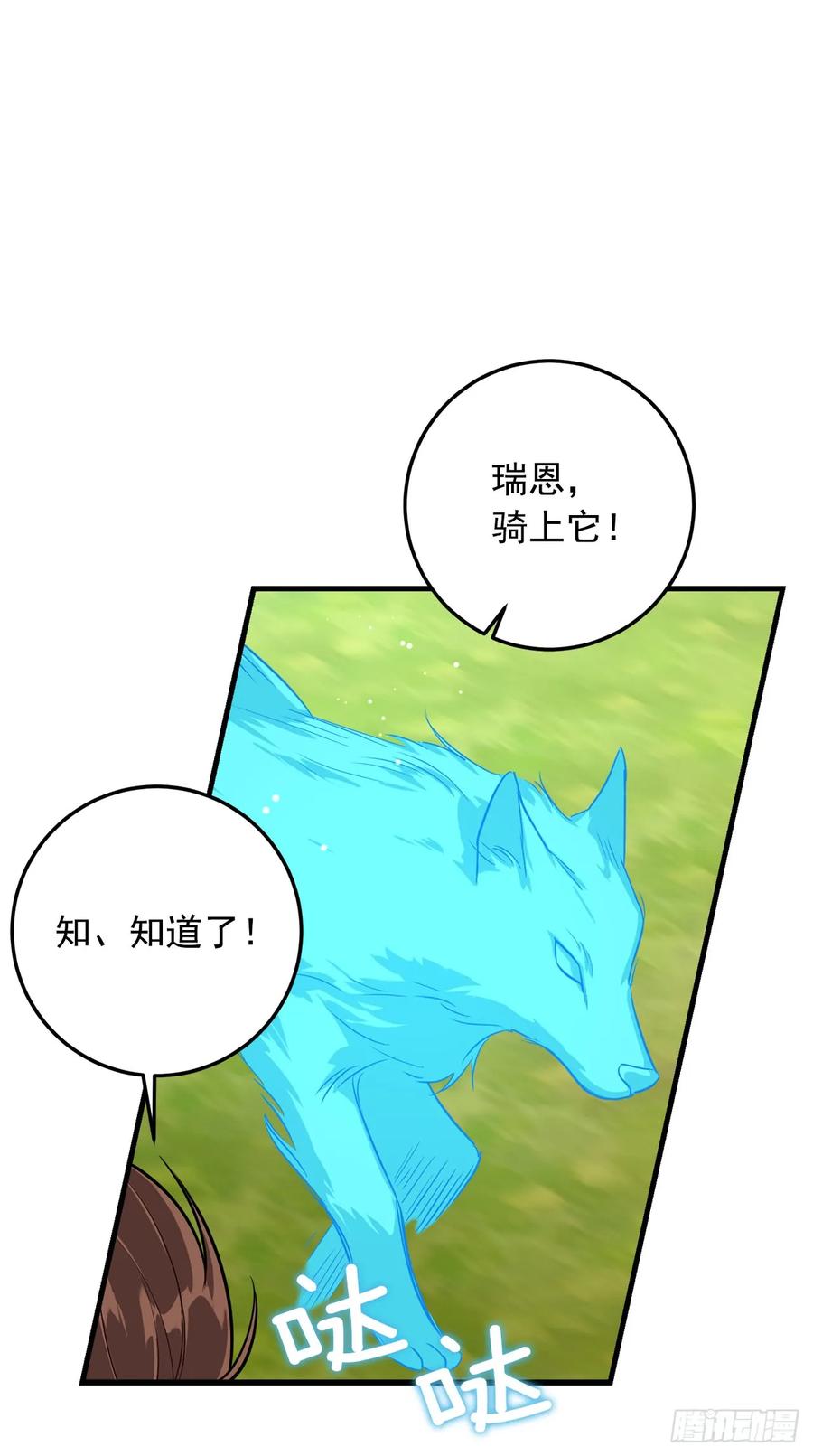 我是这家的孩子 137.机智退敌 第16页