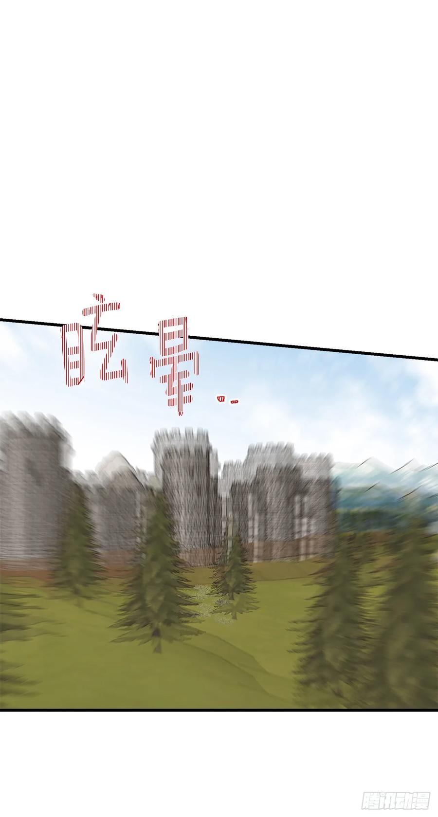 我是这家的孩子 137.机智退敌 第24页