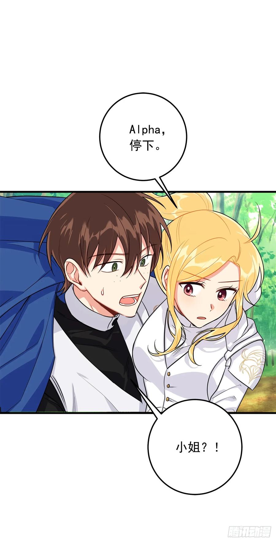 我是这家的孩子 137.机智退敌 第20页
