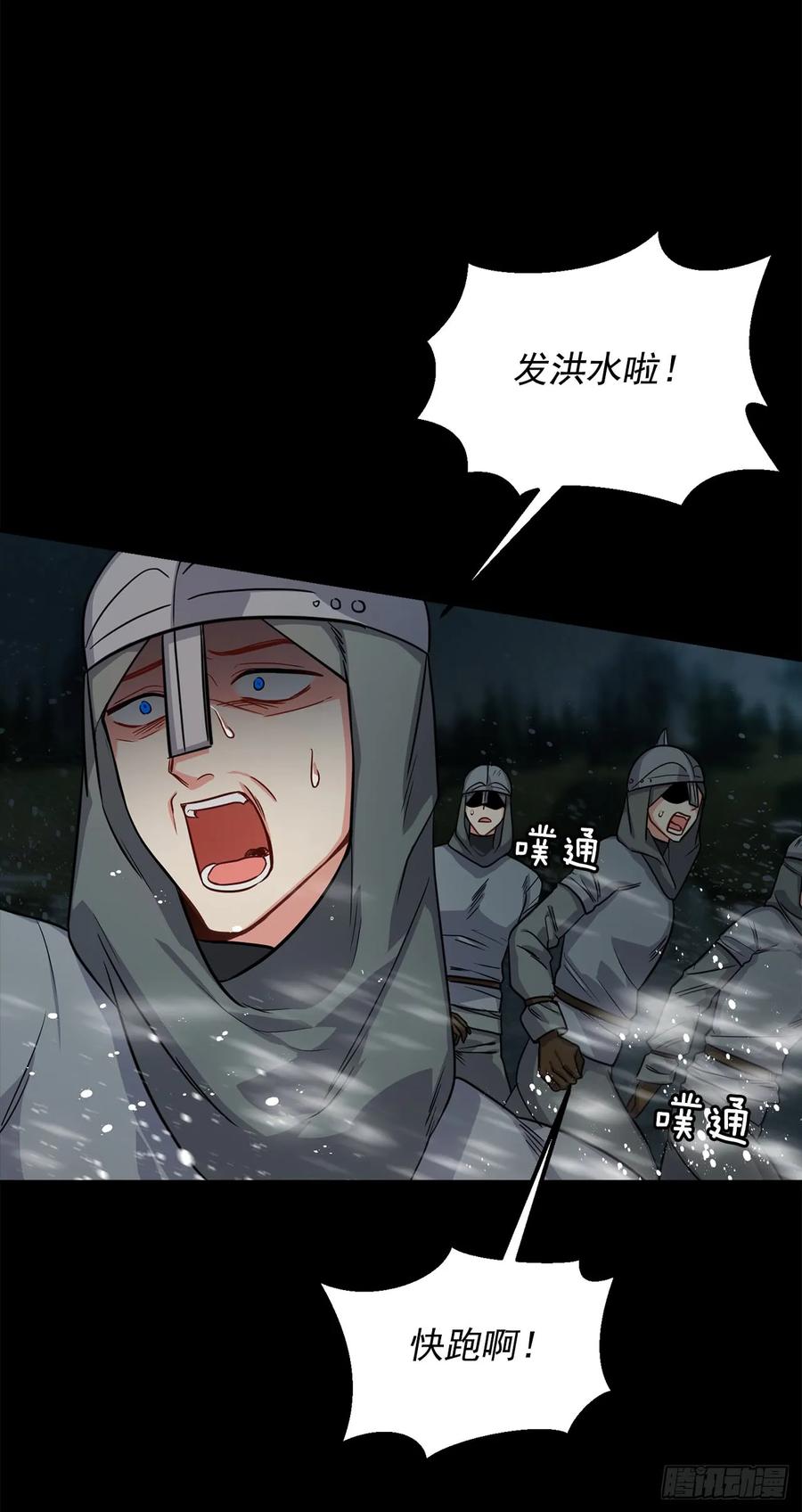 我是这家的孩子 137.机智退敌 第30页