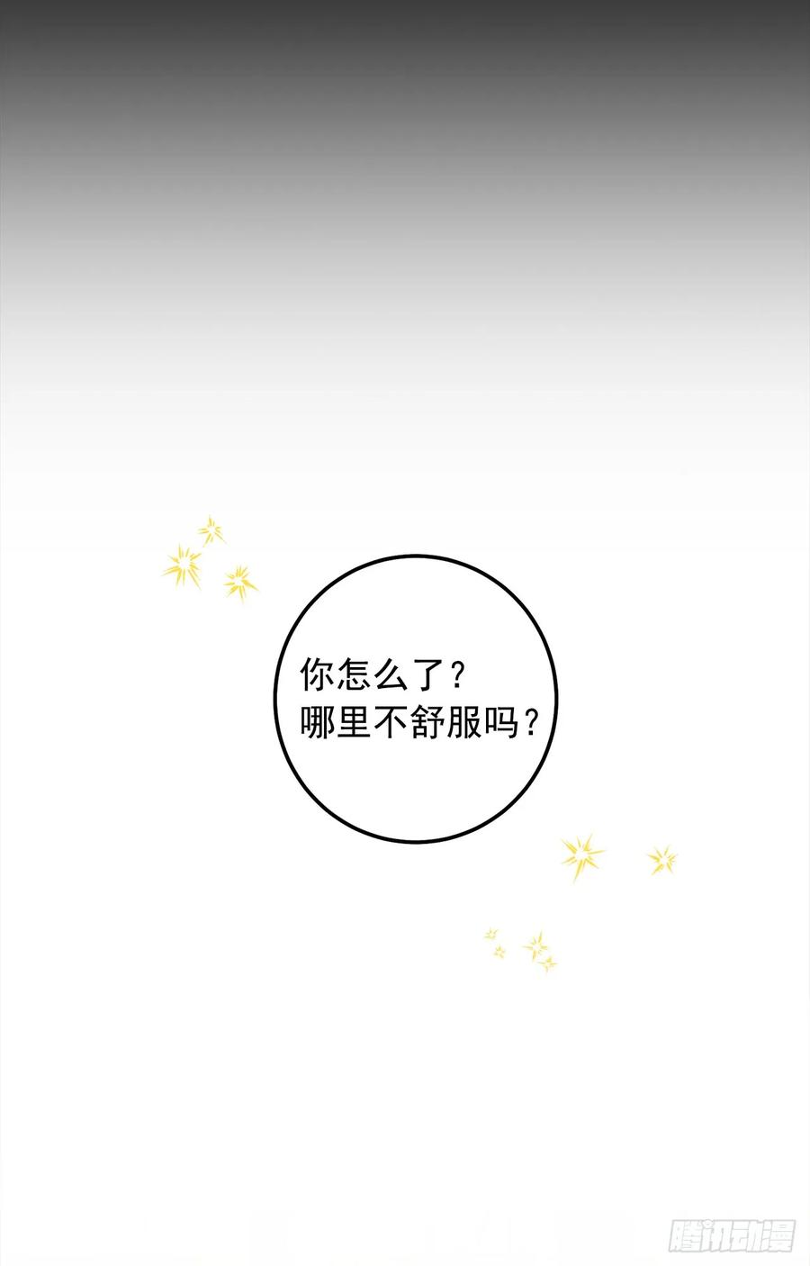 我是这家的孩子 138.这一定是幻觉 第44页