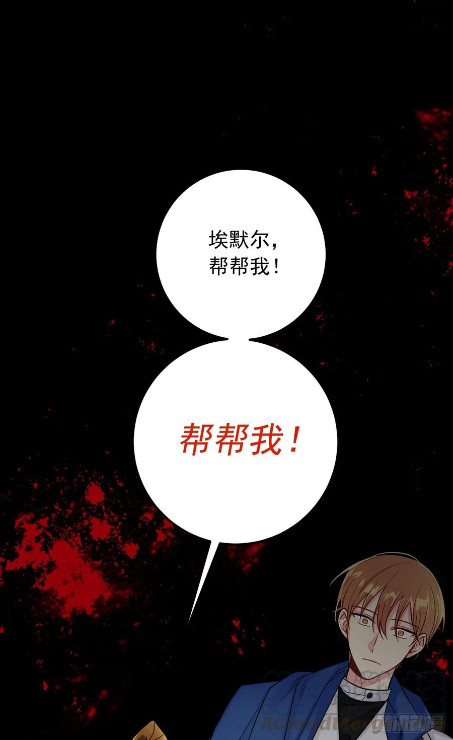我是这家的孩子 138.这一定是幻觉 第37页