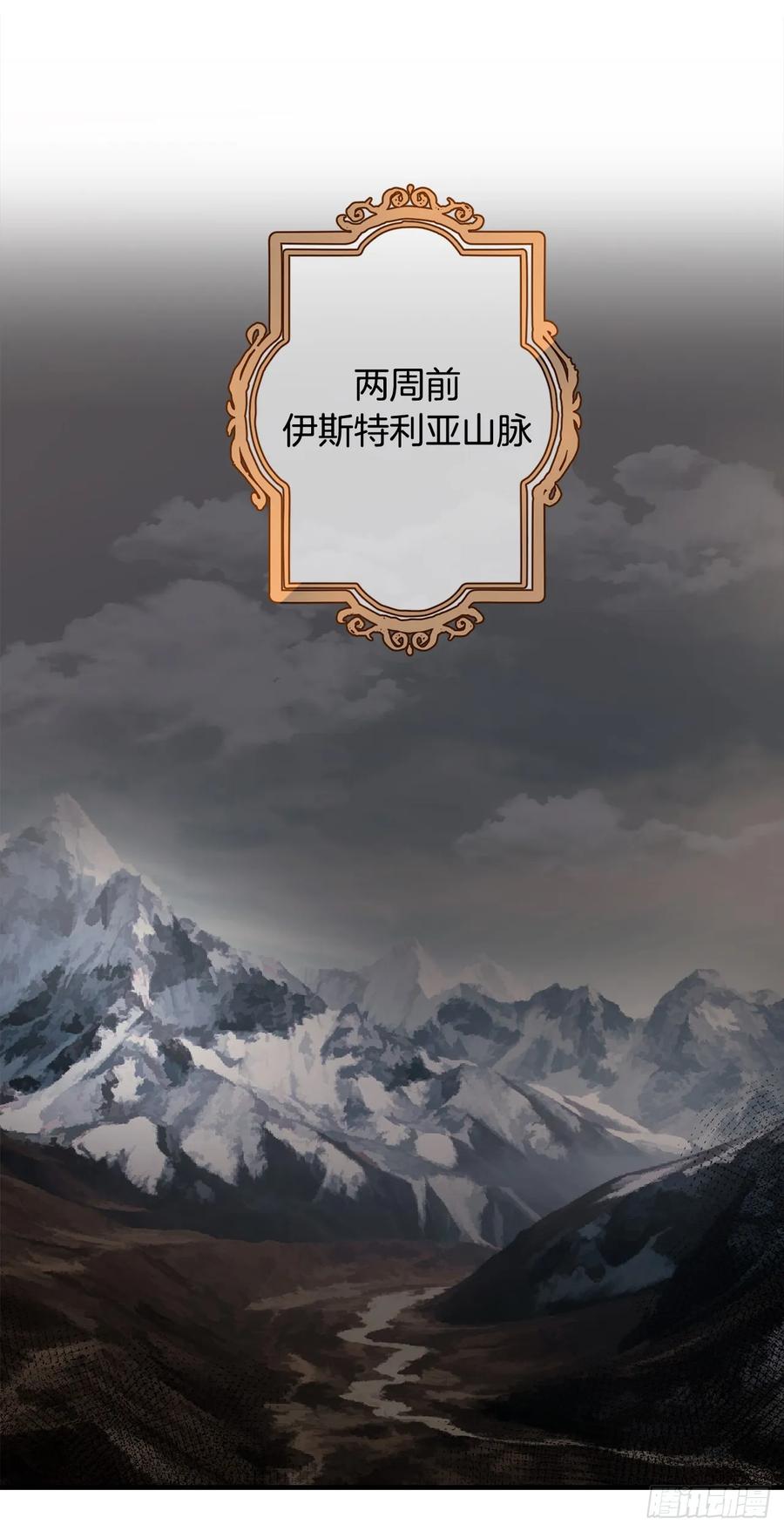 我是这家的孩子 138.这一定是幻觉 第12页