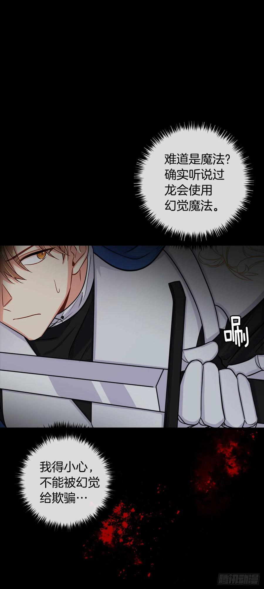 我是这家的孩子 138.这一定是幻觉 第27页