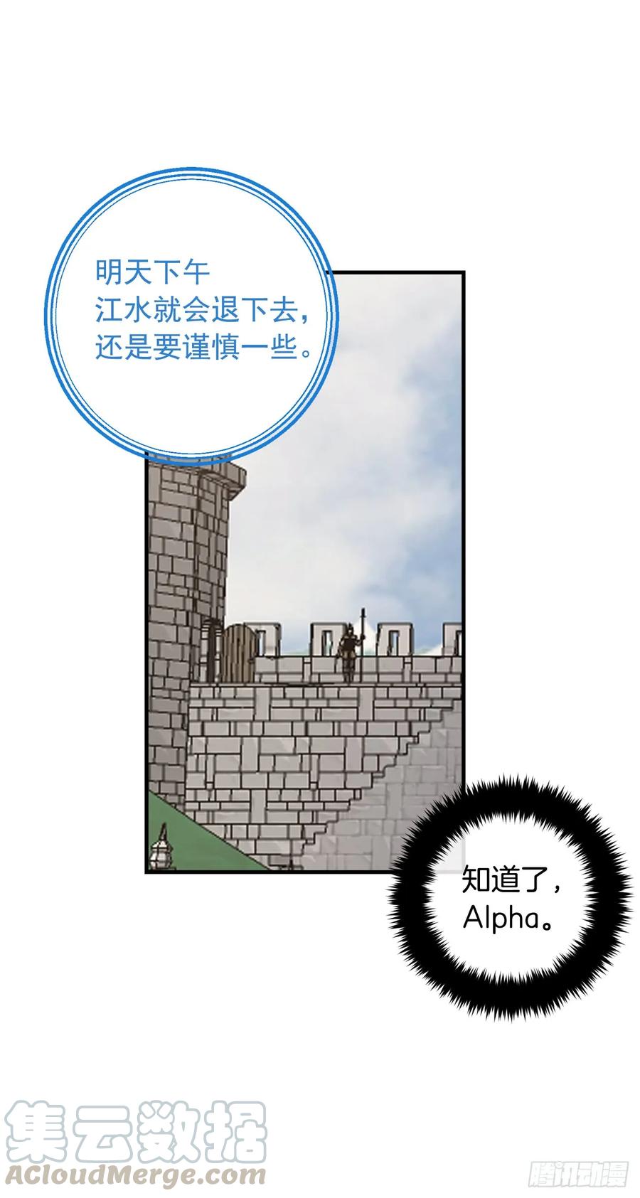 我是这家的孩子 138.这一定是幻觉 第5页