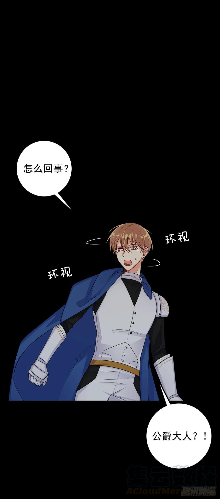 我是这家的孩子 138.这一定是幻觉 第25页