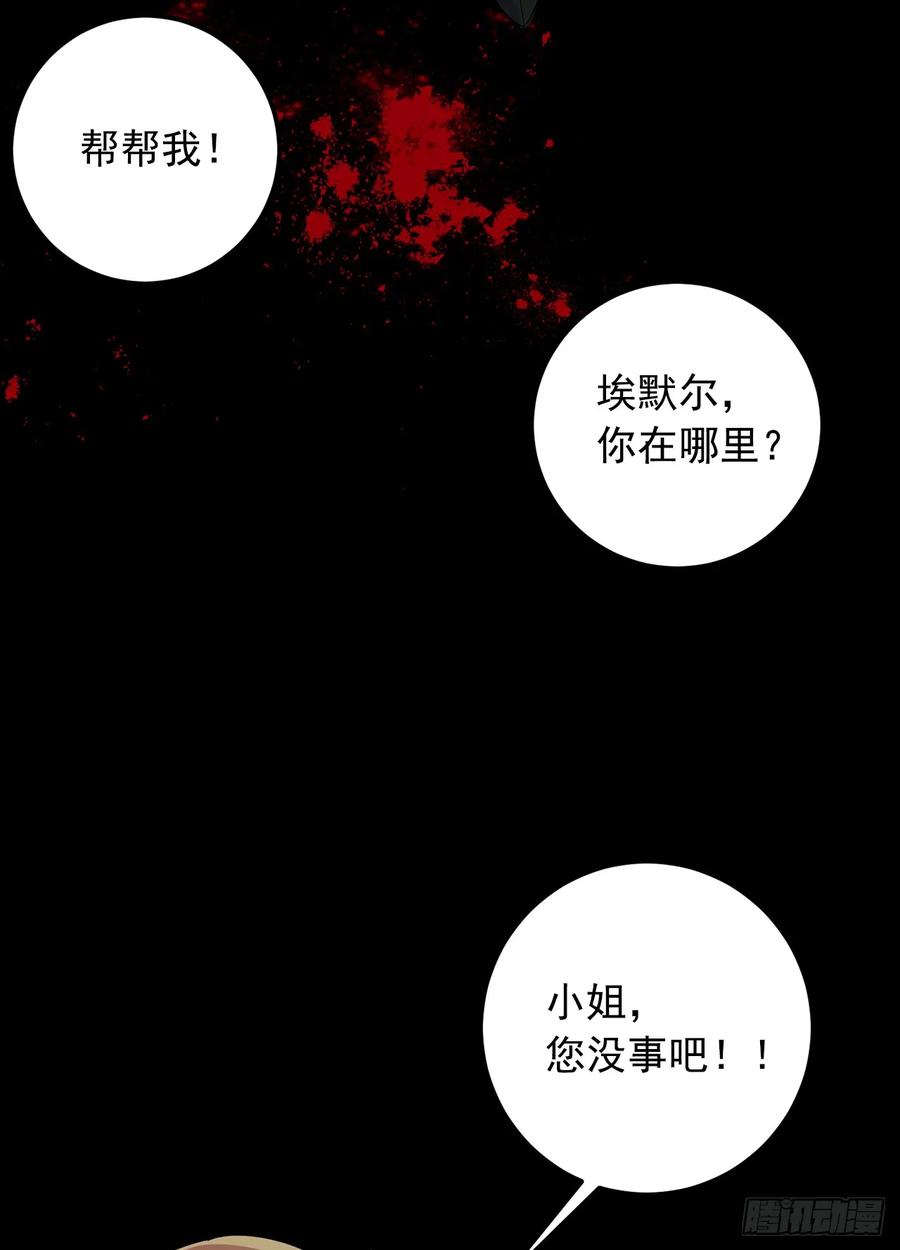 我是这家的孩子 138.这一定是幻觉 第32页