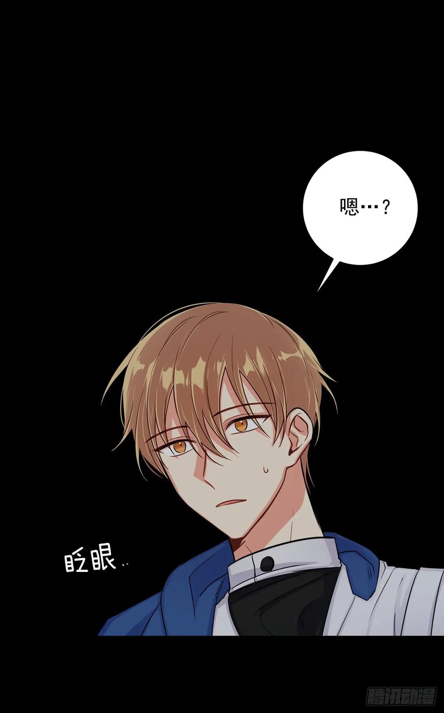 我是这家的孩子 138.这一定是幻觉 第24页