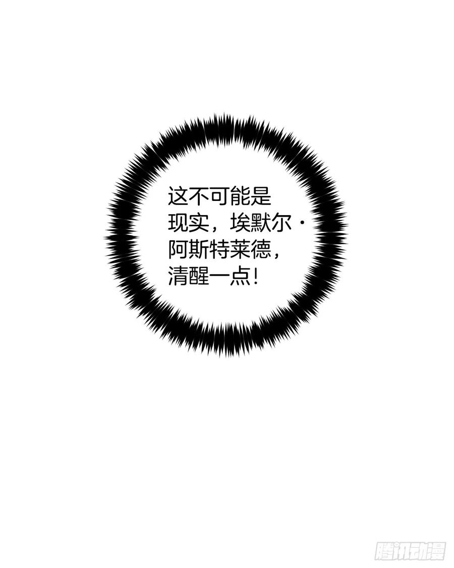 我是这家的孩子 139.让我们看到幻象的是你 第10页