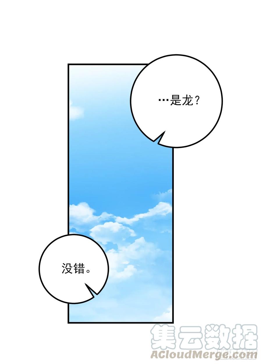 我是这家的孩子 139.让我们看到幻象的是你 第25页
