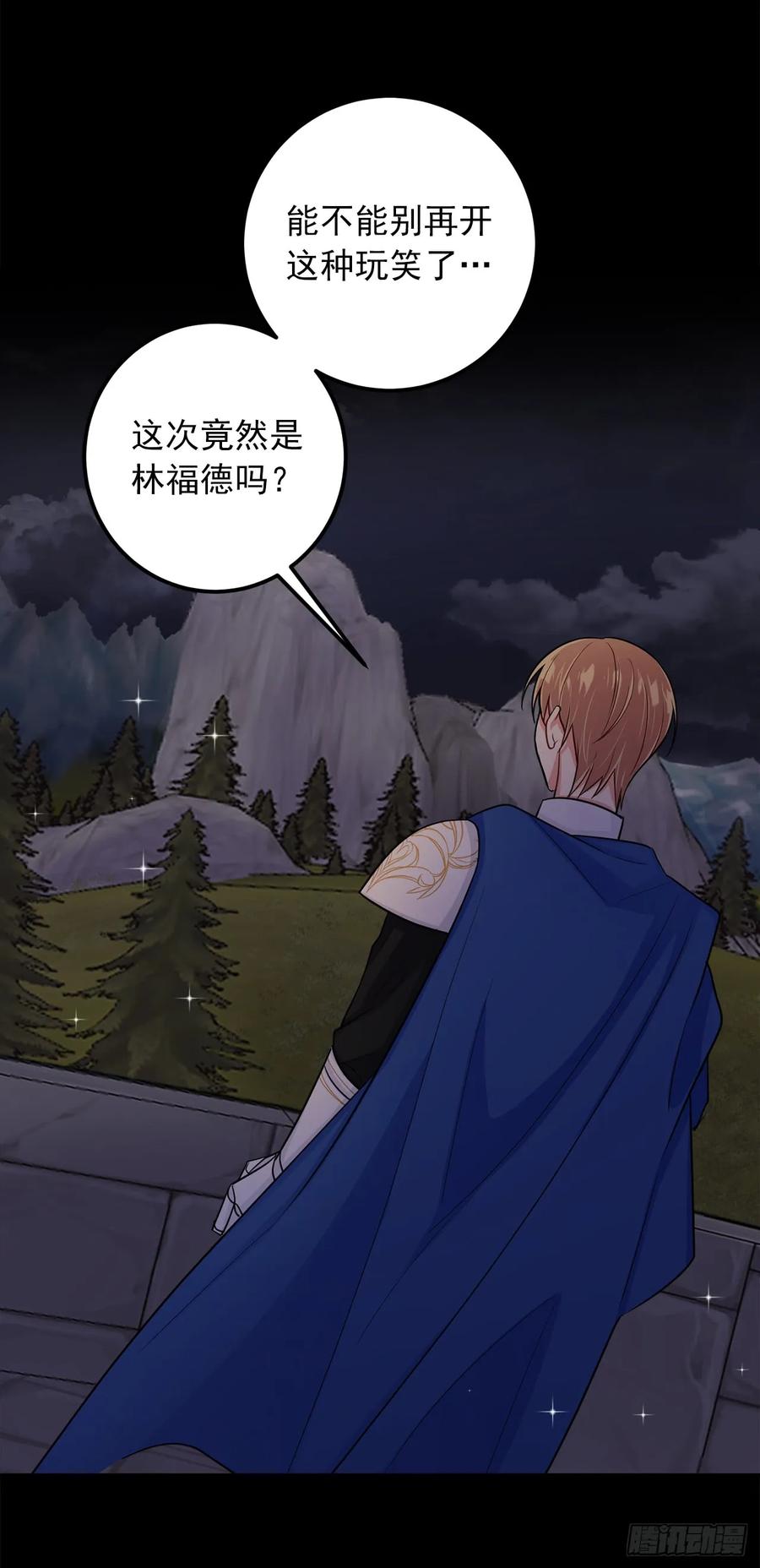我是这家的孩子 140.好想有个人抱抱我 第18页