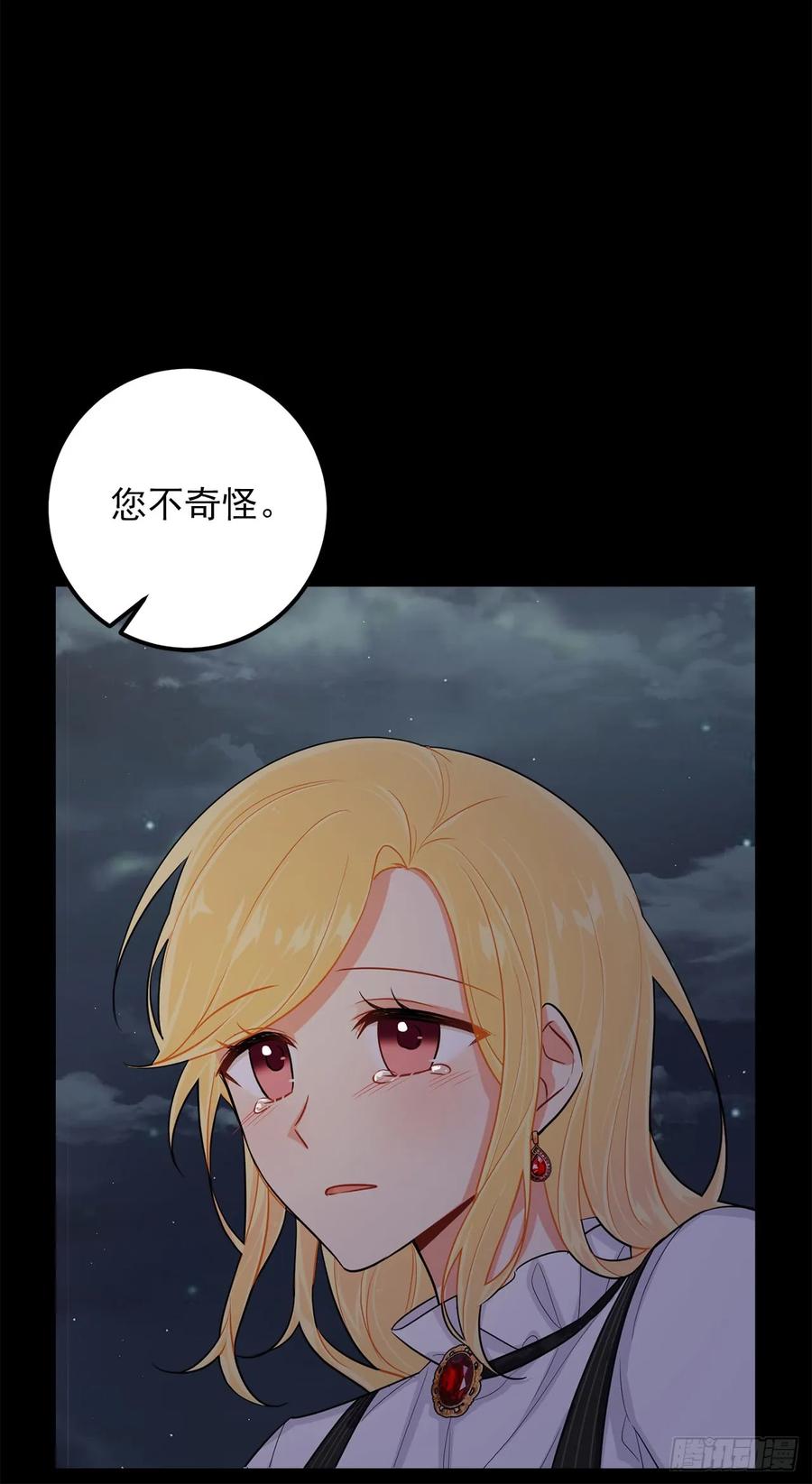 我是这家的孩子 140.好想有个人抱抱我 第38页