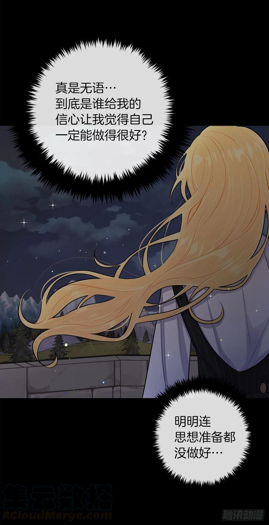 我是这家的孩子 140.好想有个人抱抱我 第13页