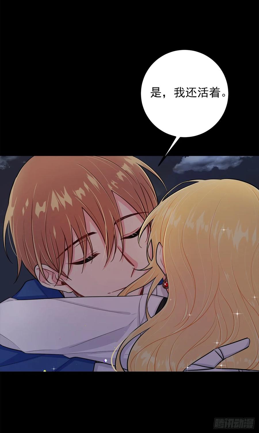 我是这家的孩子 140.好想有个人抱抱我 第30页