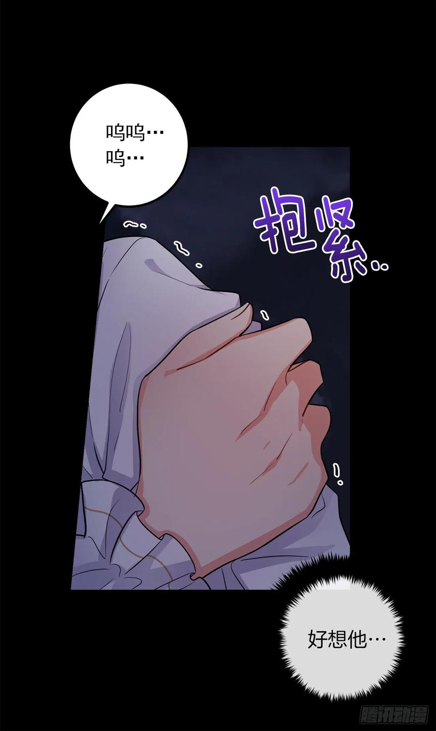 我是这家的孩子 140.好想有个人抱抱我 第16页