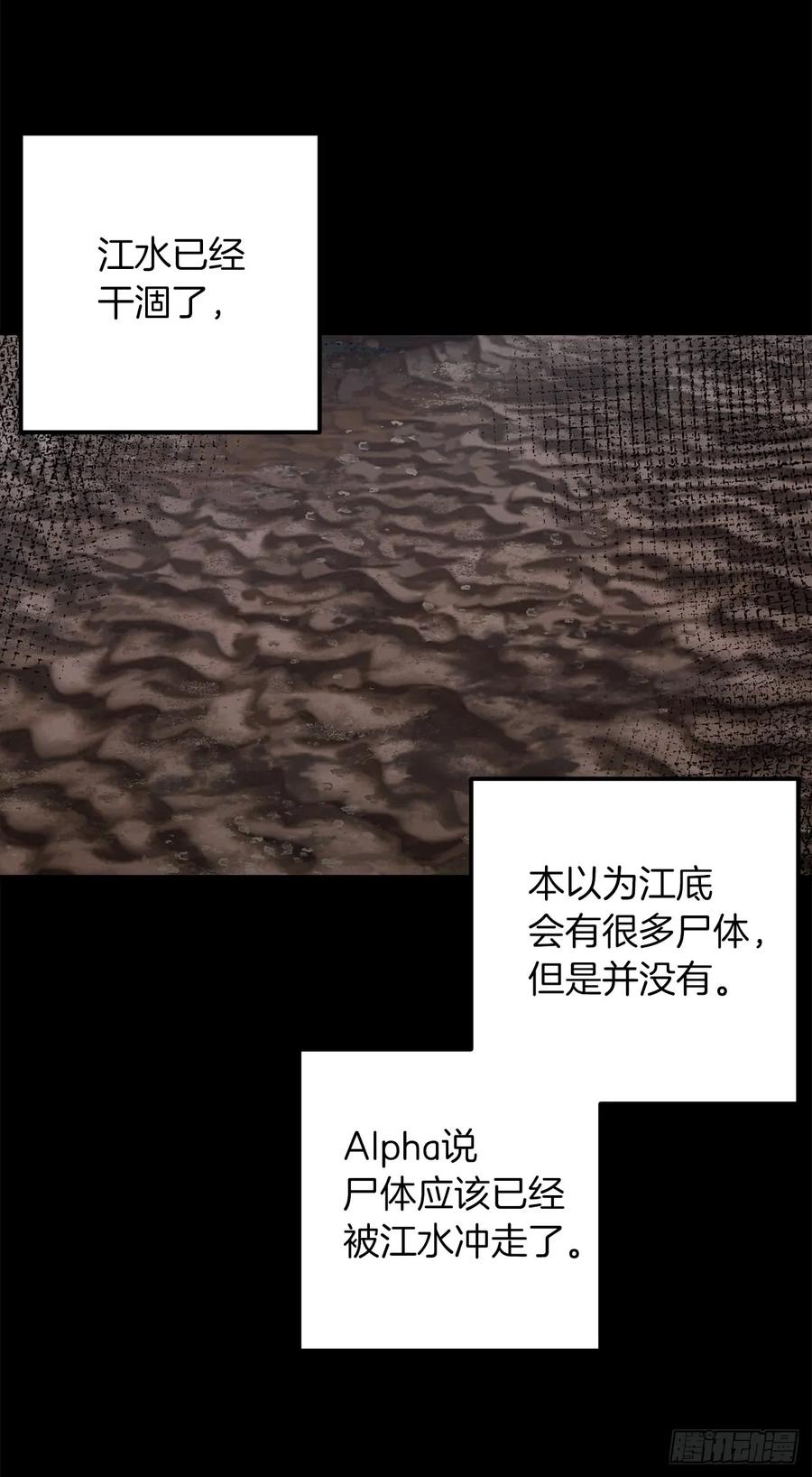 我是这家的孩子 140.好想有个人抱抱我 第8页