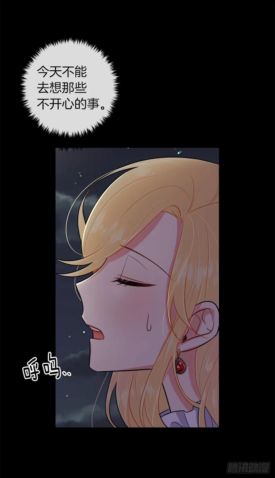 我是这家的孩子 140.好想有个人抱抱我 第6页