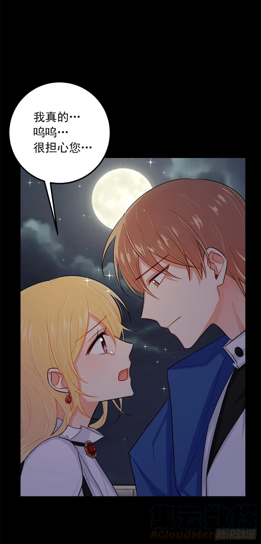 我是这家的孩子 140.好想有个人抱抱我 第33页