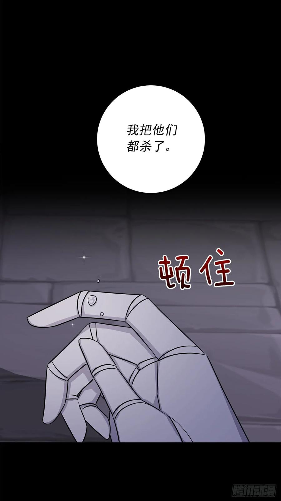 我是这家的孩子 140.好想有个人抱抱我 第35页
