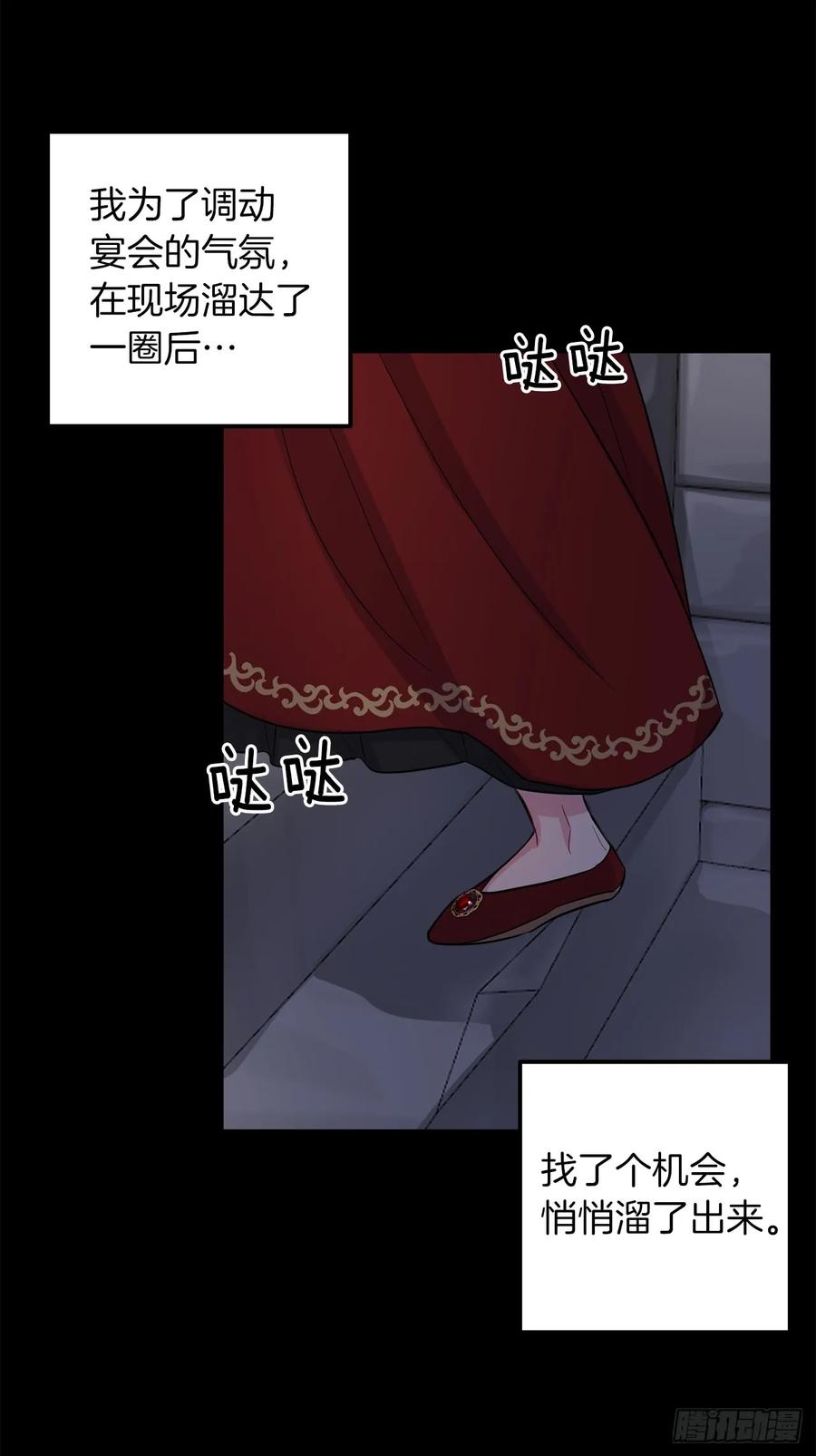 我是这家的孩子 140.好想有个人抱抱我 第4页