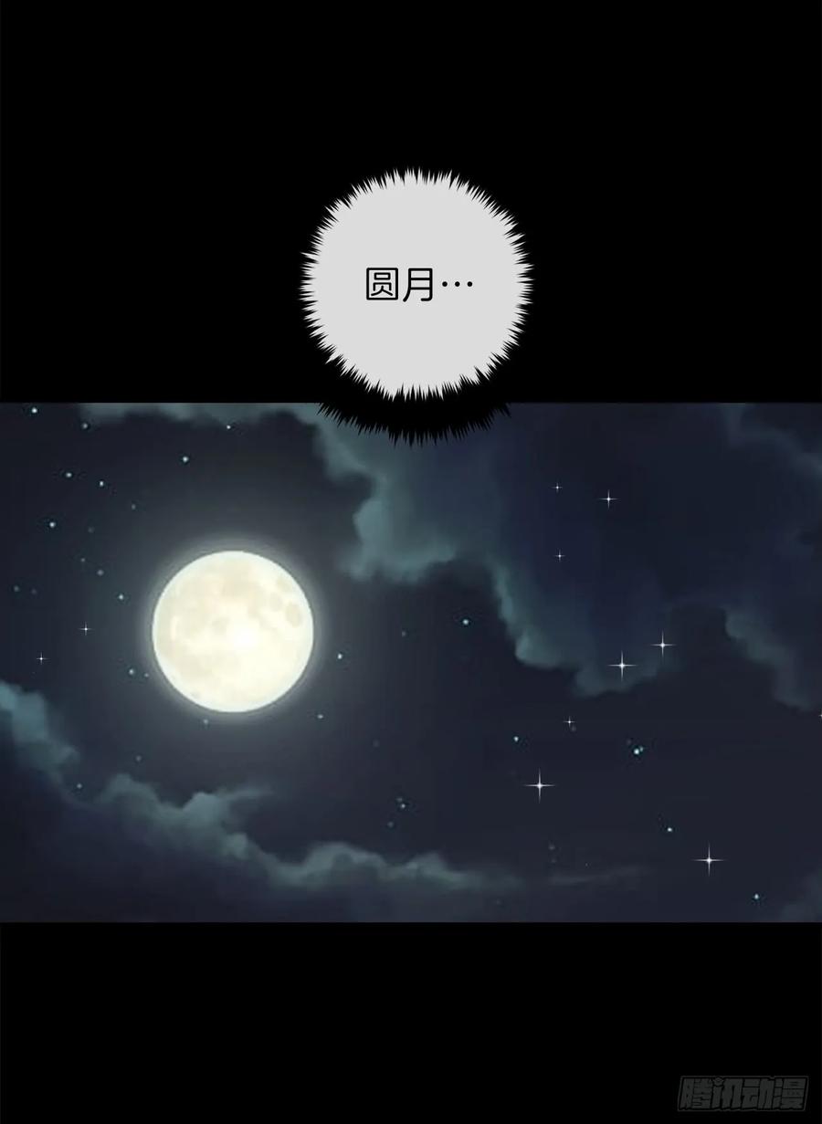 我是这家的孩子 140.好想有个人抱抱我 第7页