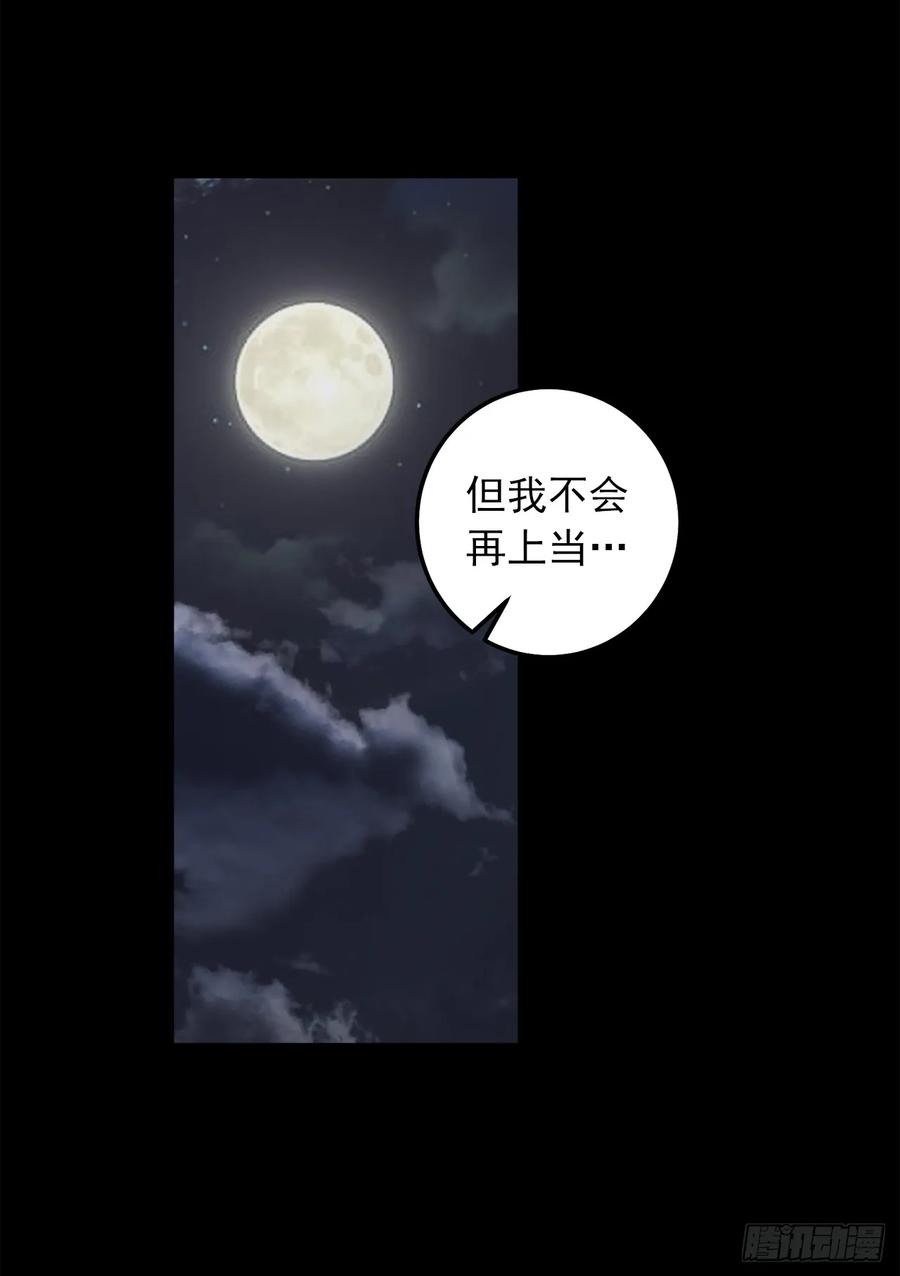 我是这家的孩子 140.好想有个人抱抱我 第23页