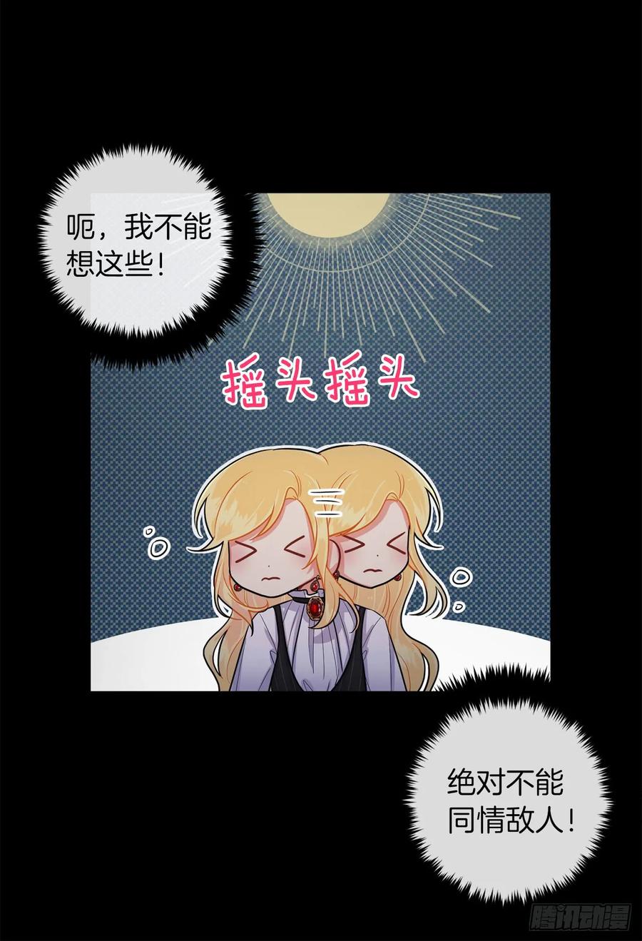 我是这家的孩子 140.好想有个人抱抱我 第11页