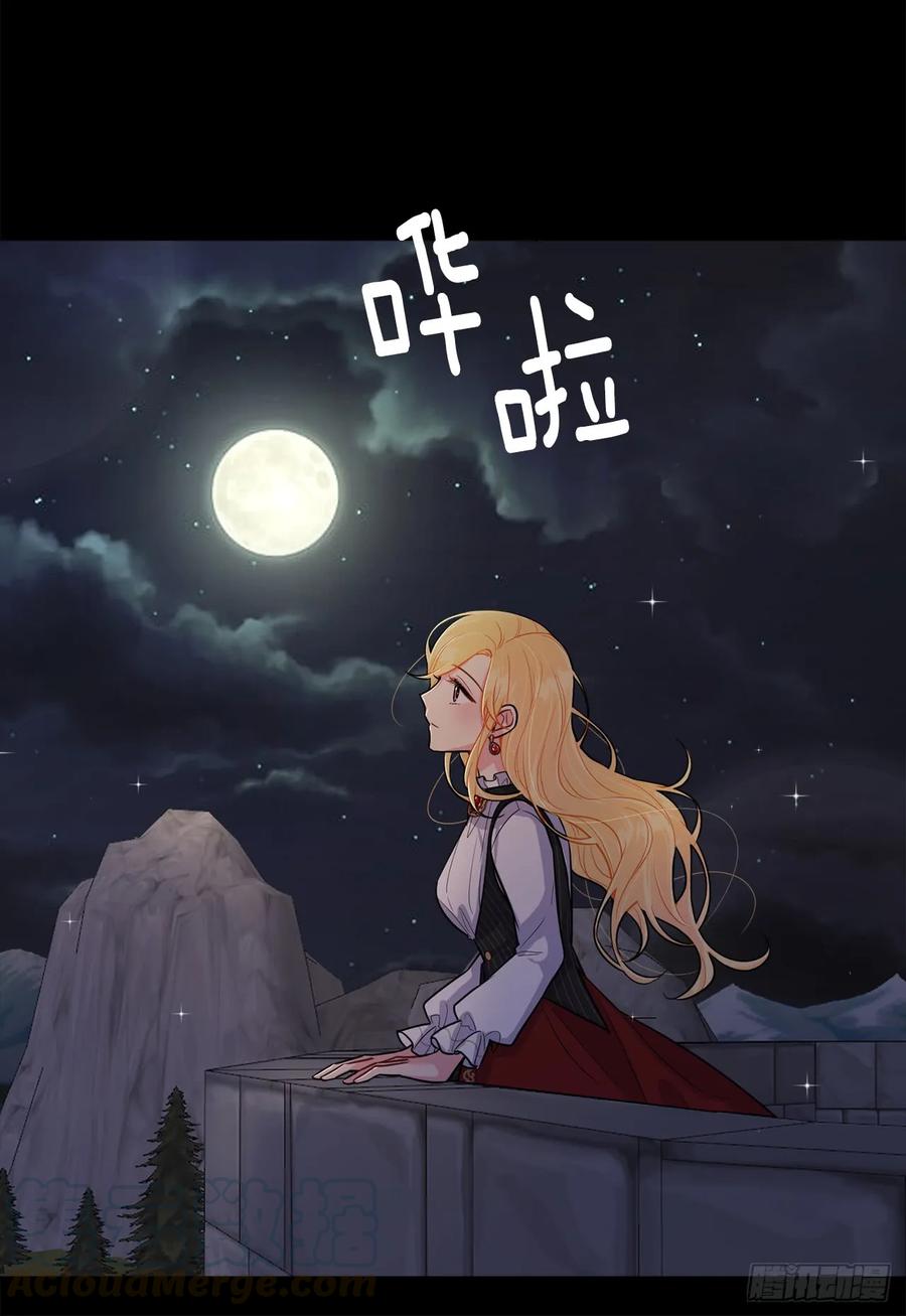 我是这家的孩子 140.好想有个人抱抱我 第5页