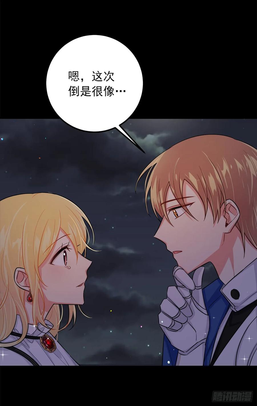 我是这家的孩子 140.好想有个人抱抱我 第22页