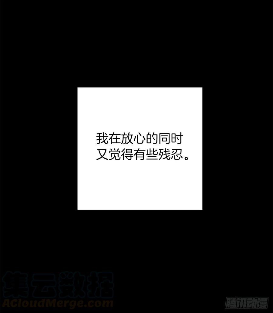 我是这家的孩子 140.好想有个人抱抱我 第9页
