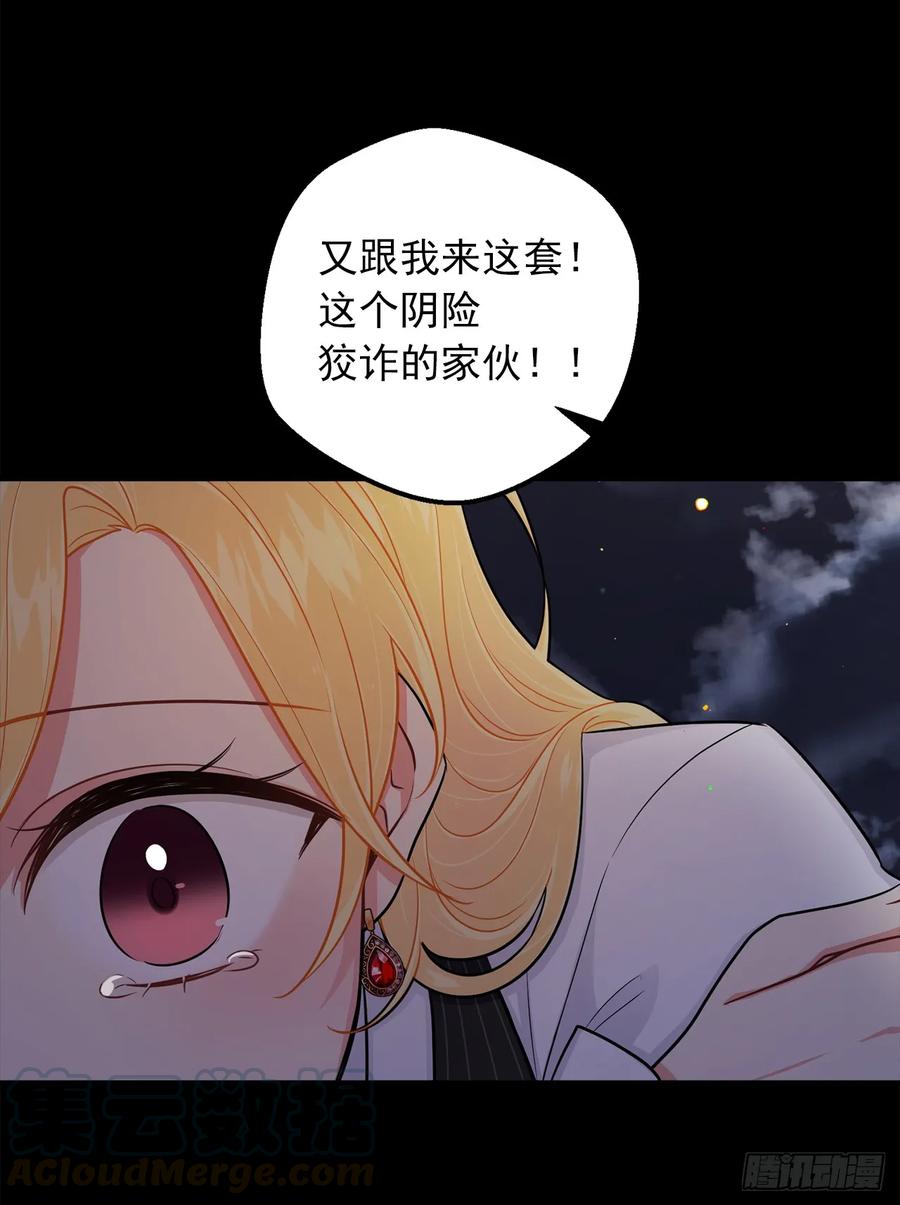 我是这家的孩子 140.好想有个人抱抱我 第17页