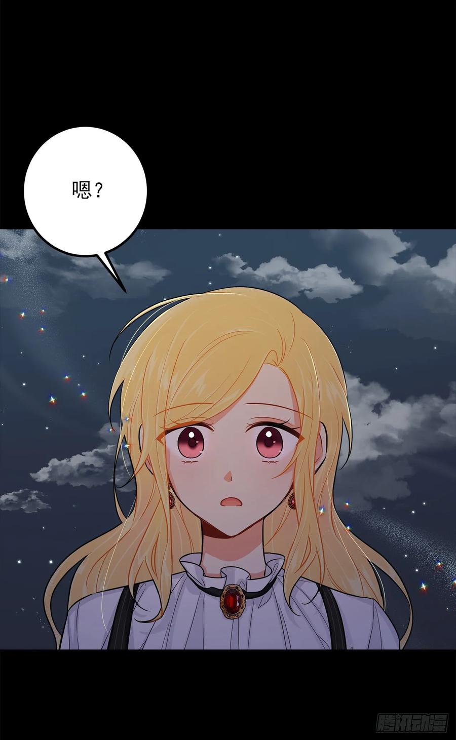 我是这家的孩子 141.是我的幻觉吗？ 第3页
