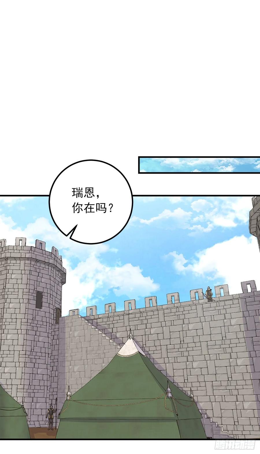 我是这家的孩子 141.是我的幻觉吗？ 第23页