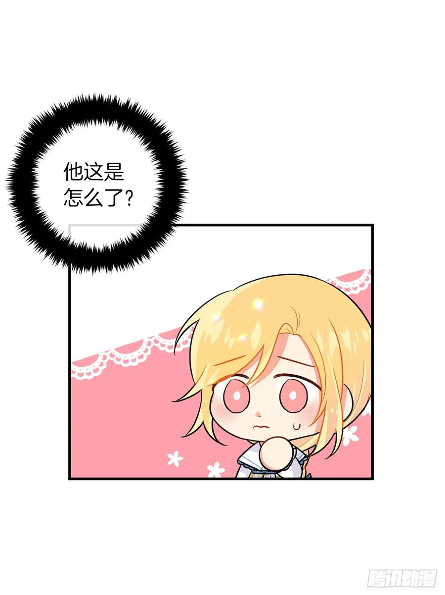 我是这家的孩子 141.是我的幻觉吗？ 第30页