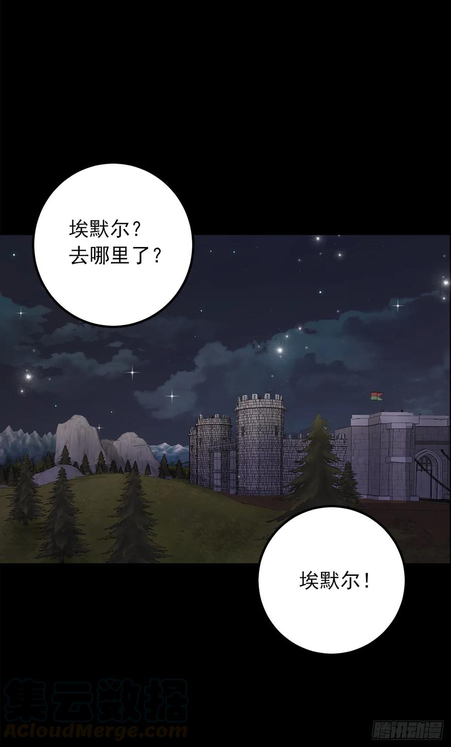 我是这家的孩子 141.是我的幻觉吗？ 第5页