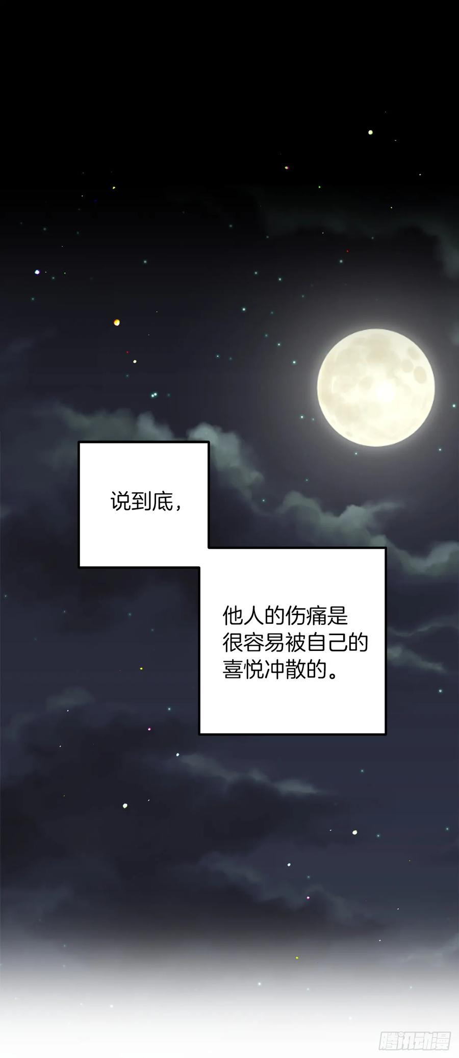 我是这家的孩子 141.是我的幻觉吗？ 第15页