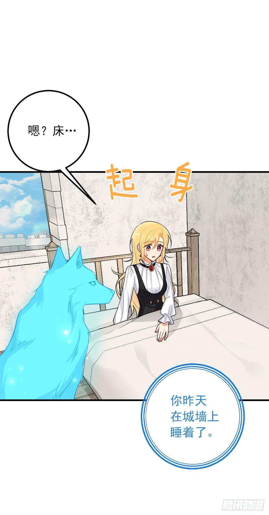 我是这家的孩子 141.是我的幻觉吗？ 第18页