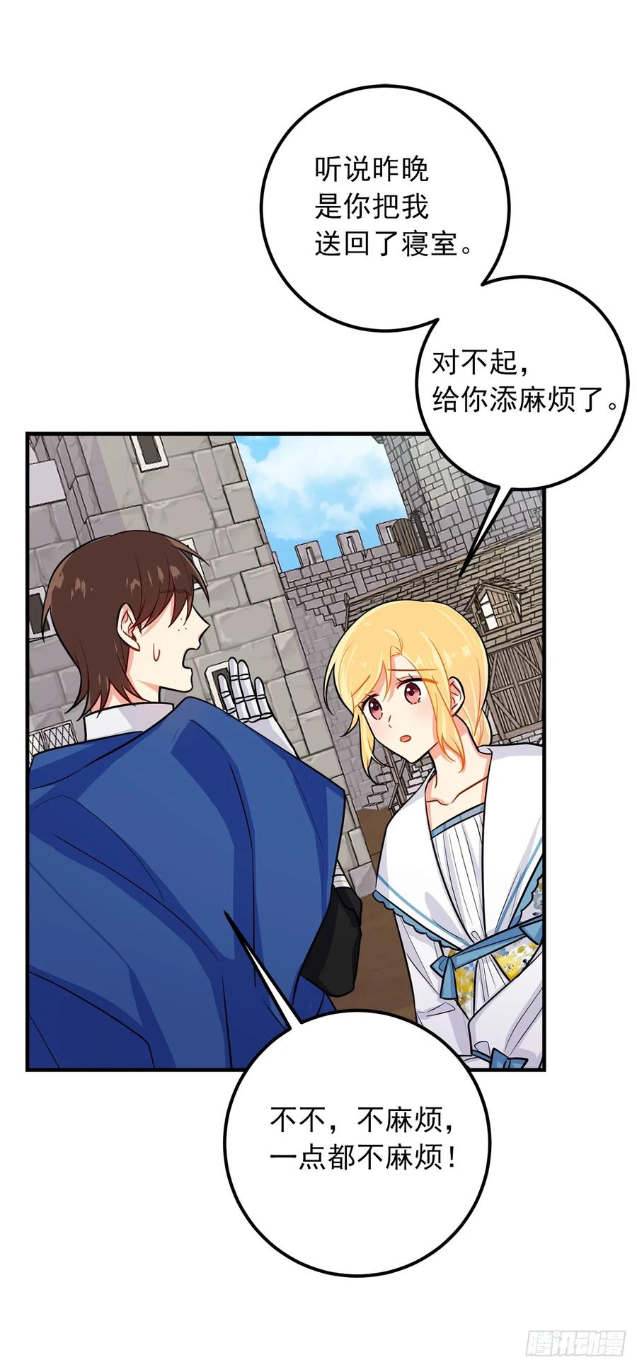 我是这家的孩子 141.是我的幻觉吗？ 第27页
