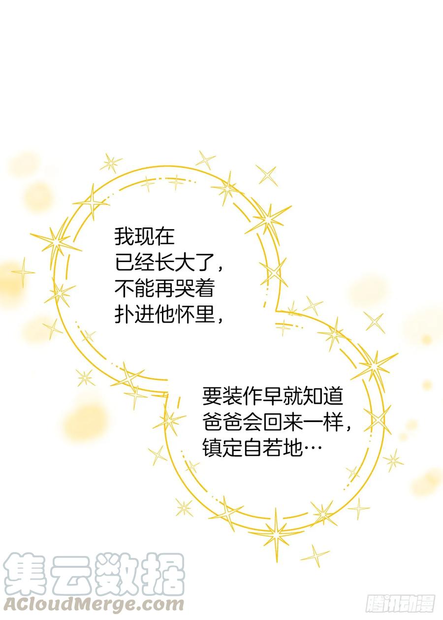我是这家的孩子 141.是我的幻觉吗？ 第41页