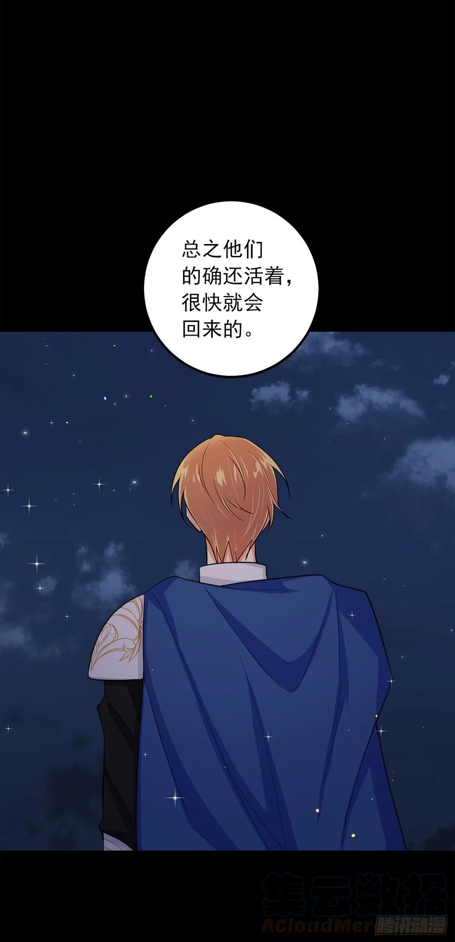 我是这家的孩子 141.是我的幻觉吗？ 第9页
