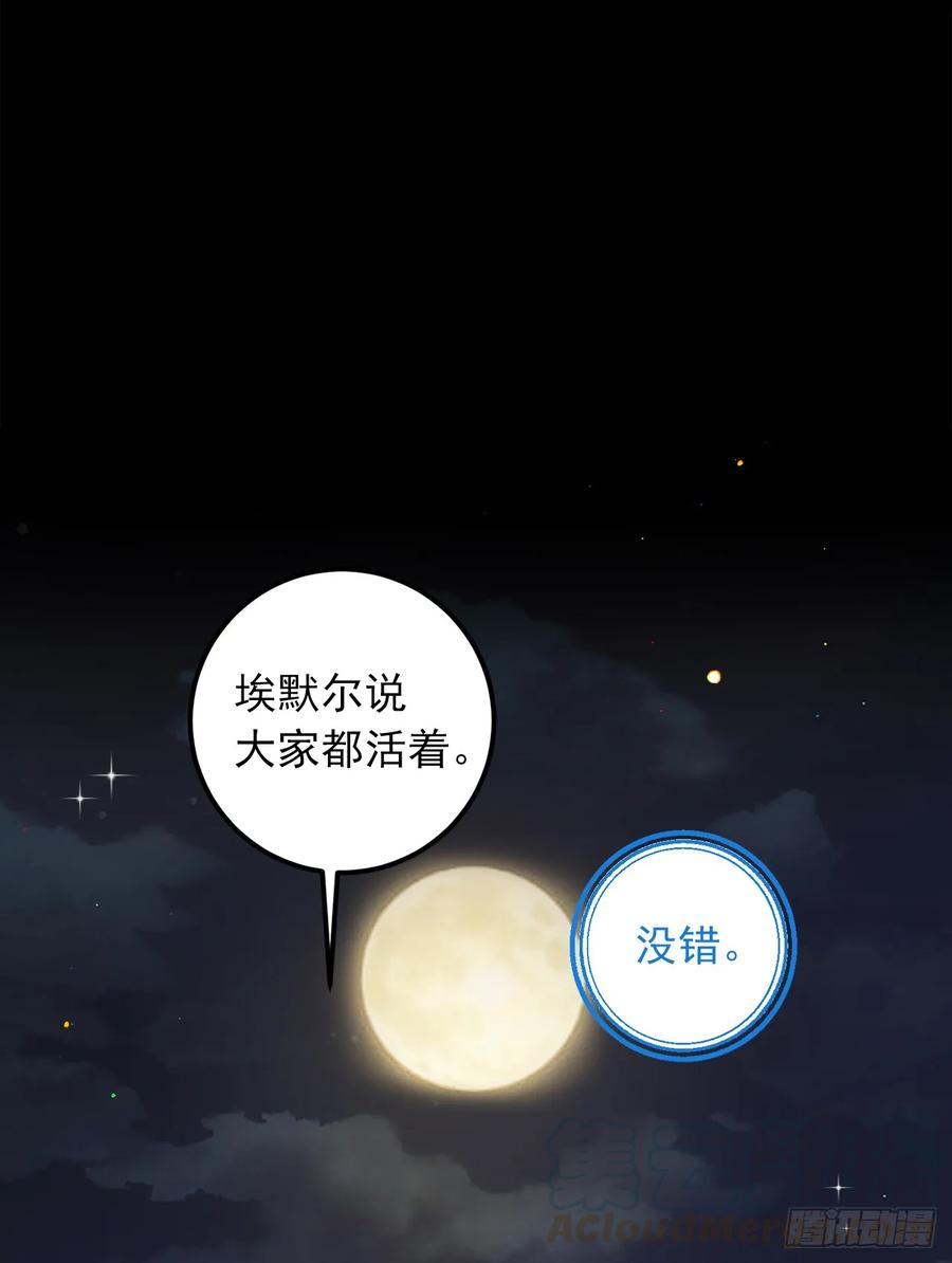 我是这家的孩子 141.是我的幻觉吗？ 第13页